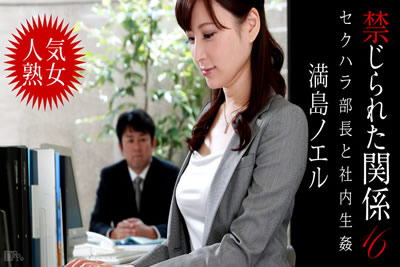 【102213-461】         禁止的关系16