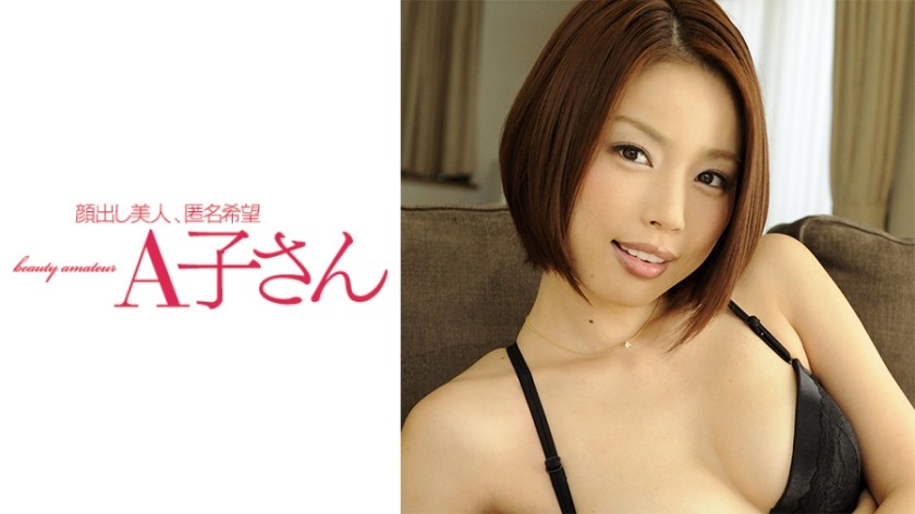 AKO-482 NAMI 第2發